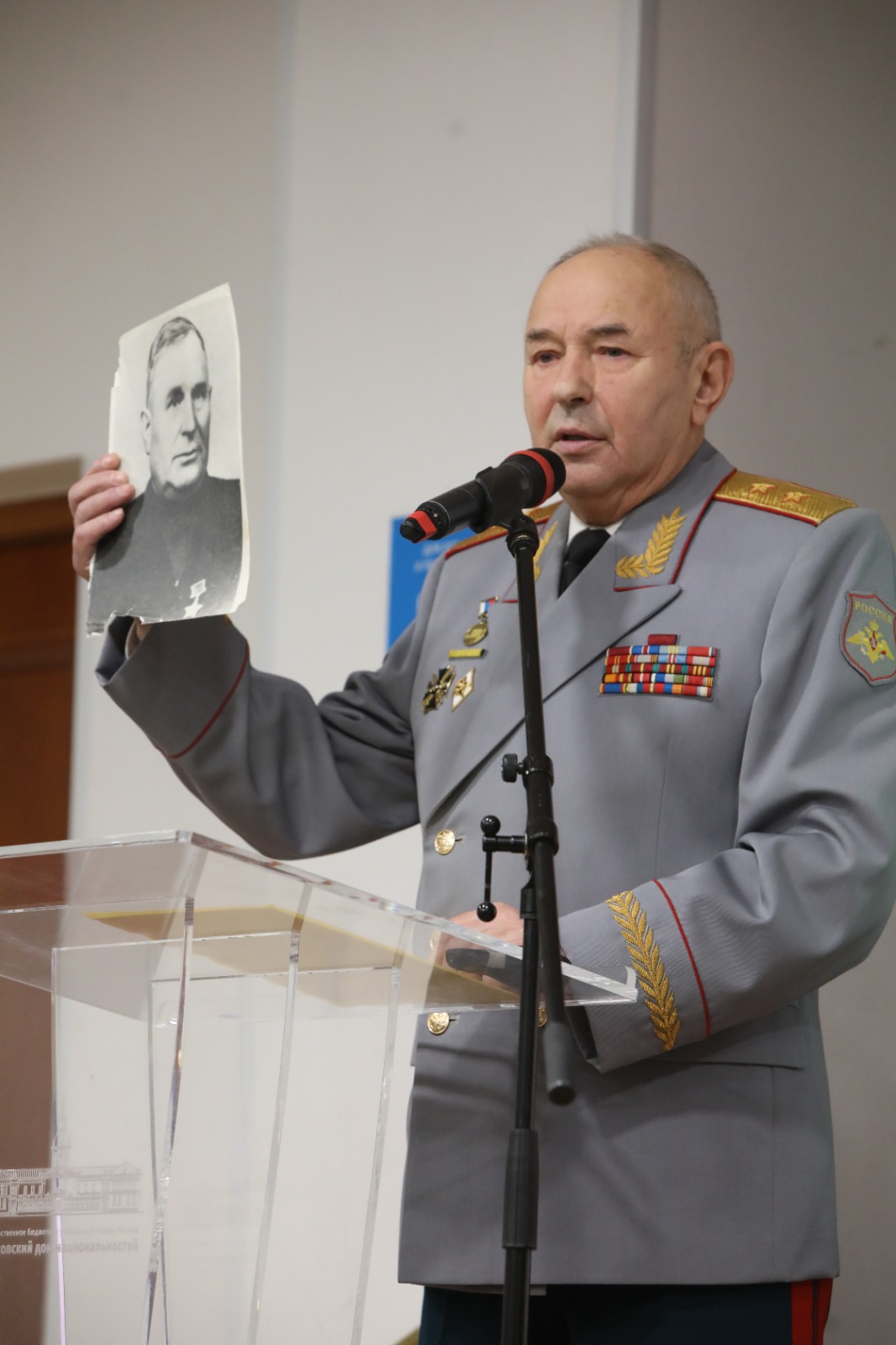 Патриотический форум